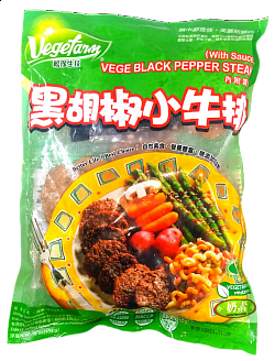 Vegetarian Black Pepper Steak 素黑胡椒小牛排