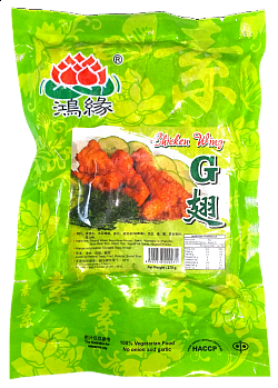 Vegetarian Chicken Wing 素鸡翅