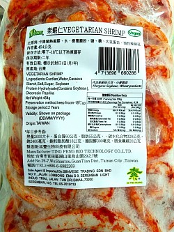 Vegetarian Shrimp 素虾仁