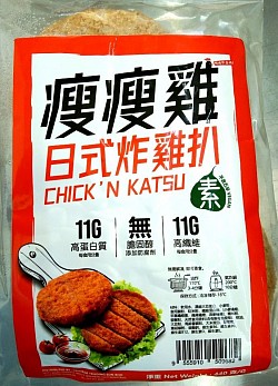 Chick'n Katsu 日式炸鸡扒